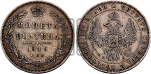 Полтина 1849 года СПБ/ПА (Орел 1848 года СПБ/ПА, перья крыльев растрепаны, над державой 4 пера вниз, в хвосте 7 перьев, Св.Георгий в плаще)