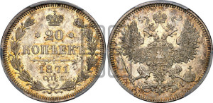 20 копеек 1871 года СПБ/НI (орел 1861 года СПБ/НI, крест державы дальше от крыла, хвост шире)