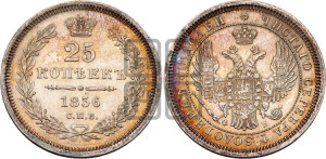 25 копеек 1856 года СПБ/ФБ (орел 1850 года СПБ/ФБ, перья растрепаны, хвост узкий из 7-ми перьев)