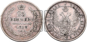 25 копеек 1858 года СПБ/ФБ (орел 1850 года СПБ/ФБ, перья растрепаны, хвост узкий из 7-ми перьев)