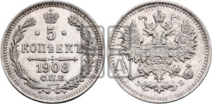 5 копеек 1908 года СПБ/ЭБ