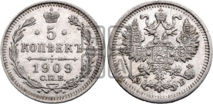 5 копеек 1909 года СПБ/ЭБ