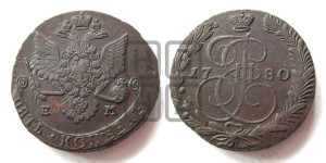 5 копеек 1780 года ЕМ (ЕМ, Екатеринбургский монетный двор)
