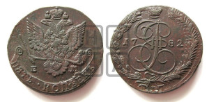 5 копеек 1782 года ЕМ (ЕМ, Екатеринбургский монетный двор)