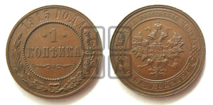Копейка 1915 года