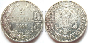 2 марки 1865 года S