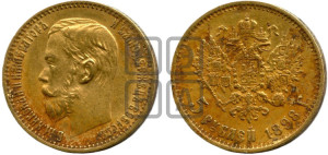 5 рублей 1898 года (АГ)