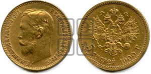 5 рублей 1900 года (ФЗ)