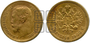 5 рублей 1900 года (ФЗ)