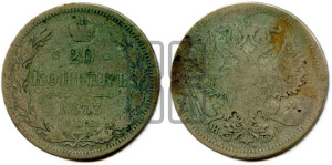 20 копеек 1873 года СПБ/НI (орел 1874 года СПБ/НI, центральное перо хвоста иного рисунка)