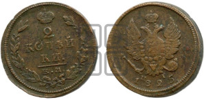 2 копейки 1825 года ЕМ/ПГ (Орел обычный, ЕМ, Екатеринбургский двор)