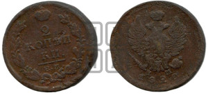 2 копейки 1820 года ЕМ/НМ (Орел обычный, ЕМ, Екатеринбургский двор)