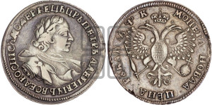 1 рубль 1720 года OK (портрет в латах, знак медальера ОК)