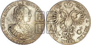 1 рубль 1721 года К (портрет в наплечниках, знак медальера К)