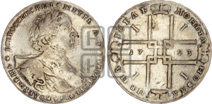 1 рубль 1723 года OK ( в горностаевой мантии, ”тигровик”, с малым крестом)