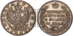 1 рубль 1822 года СПБ/ПД (орел 1819 года СПБ/ПД, корона больше, обод уже; скипетр длиннее, хвост длиннее, вытянутый)