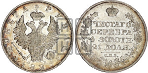 1 рубль 1825 года СПБ/ПД (орел 1819 года СПБ/ПД, корона больше, обод уже; скипетр длиннее, хвост длиннее, вытянутый)