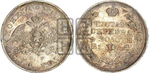 1 рубль 1830 года СПБ/НГ (Орел с опущенными крыльями)