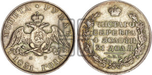 1 рубль 1831 года СПБ/НГ (Орел с опущенными крыльями)