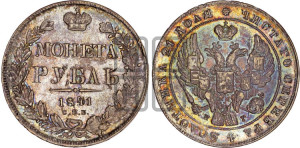 1 рубль 1841 года СПБ/НГ (Орел образца 1841 года СПБ/НГ, в крыле над державой 5 перьев вниз, хвост слегка веером из 11 перьев, скипетр почти касается крыла, орден Св.Андрея крупнее)