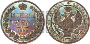 1 рубль 1844 года СПБ/КБ (Орел 1838 года СПБ/КБ, подобен орлу 1832 года СПБ/КБ, но центральное перо в хвосте не выступает)