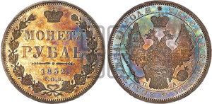 1 рубль 1852 года СПБ/ПА (Орел 1851 года СПБ/ПА, в крыле над державой 3 пера вниз, Св.Георгий без плаща)