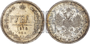 1 рубль 1875 года СПБ/НI (орел 1859 года СПБ/НI, перья хвоста в стороны)