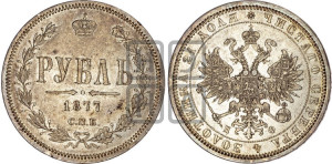 1 рубль 1877 года СПБ/НФ (орел 1859 года СПБ/НФ, перья хвоста в стороны)