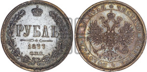 1 рубль 1877 года СПБ/НФ (орел 1859 года СПБ/НФ, перья хвоста в стороны)