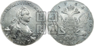 1 рубль 1763 года СПБ / НК (с шарфом на шее)