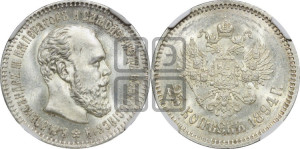 25 копеек 1894 года (АГ) (с портретом Александра III)