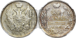 20 копеек 1817 года СПБ/ПС (Держава дальше от лапы, хвост прямее)