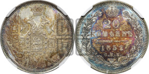 20 копеек 1852 года СПБ/ПА (орел 1850 года СПБ/ПА, хвост уже из 7-ми перьев, корона маленькая)