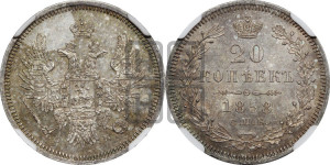 20 копеек 1858 года СПБ/ФБ (орел 1854 года СПБ/ФБ, хвост очень узкий из 7-ми перьев)
