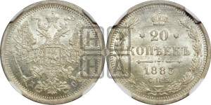 20 копеек 1883 года СПБ/ДС
