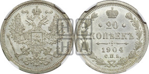 20 копеек 1904 года СПБ/АР