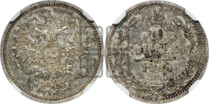 10 копеек 1860 года СПБ/ФБ (орел 1860 года СПБ/ФБ, большего размера, крест державы дальше от крыла, хвост уже)