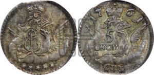 5 копеек 1761 года СПБ (кружок малого формата)