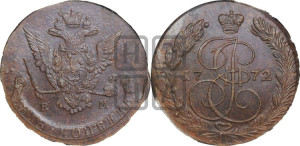 5 копеек 1772 года ЕМ (ЕМ, Екатеринбургский монетный двор)