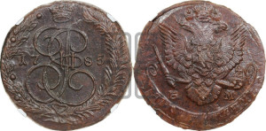 5 копеек 1785 года ЕМ (ЕМ, Екатеринбургский монетный двор)