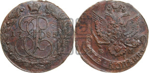 5 копеек 1785 года ЕМ (ЕМ, Екатеринбургский монетный двор)