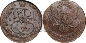 5 копеек 1785 года ЕМ (ЕМ, Екатеринбургский монетный двор)