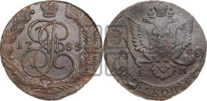 5 копеек 1785 года ЕМ (ЕМ, Екатеринбургский монетный двор)