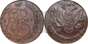 5 копеек 1786 года ЕМ (ЕМ, Екатеринбургский монетный двор)