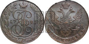 5 копеек 1791 года ЕМ (ЕМ, Екатеринбургский монетный двор)