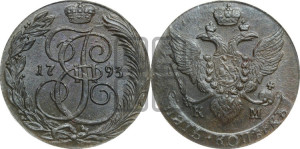 5 копеек 1793 года КМ (КМ, Сузунский монетный двор)