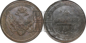 5 копеек 1806 года ЕМ (“Кольцевик”, ЕМ, орел 1806 года ЕМ, корона больше, на аверсе точка с двумя ободками)
