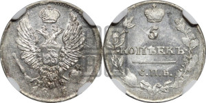 5 копеек 1816 года СПБ/МФ (крылья орла подняты)