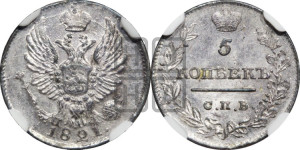 5 копеек 1821 года СПБ/ПД (крылья орла подняты)