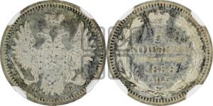5 копеек 1856 года СПБ/ФБ (орел 1851 года СПБ/ФБ, узкий хвост из 7-ми перьев)